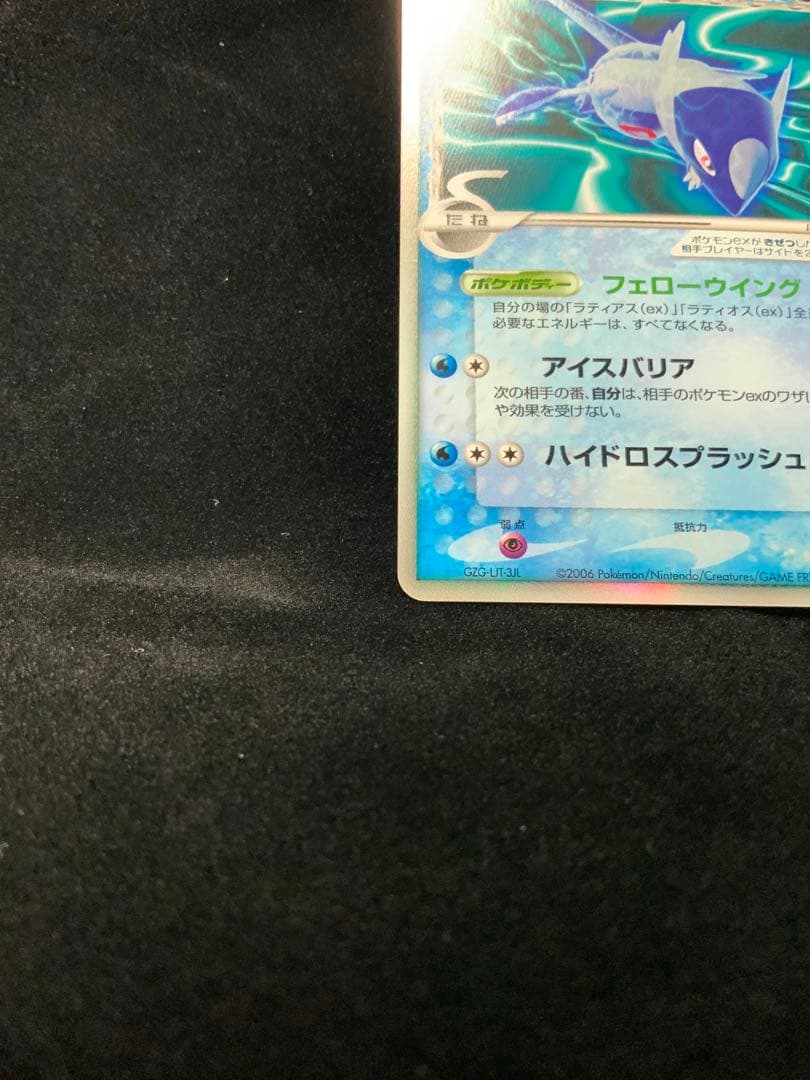 【ポケカ】ラティオスex δ-デルタ種 023/068 【PSA】