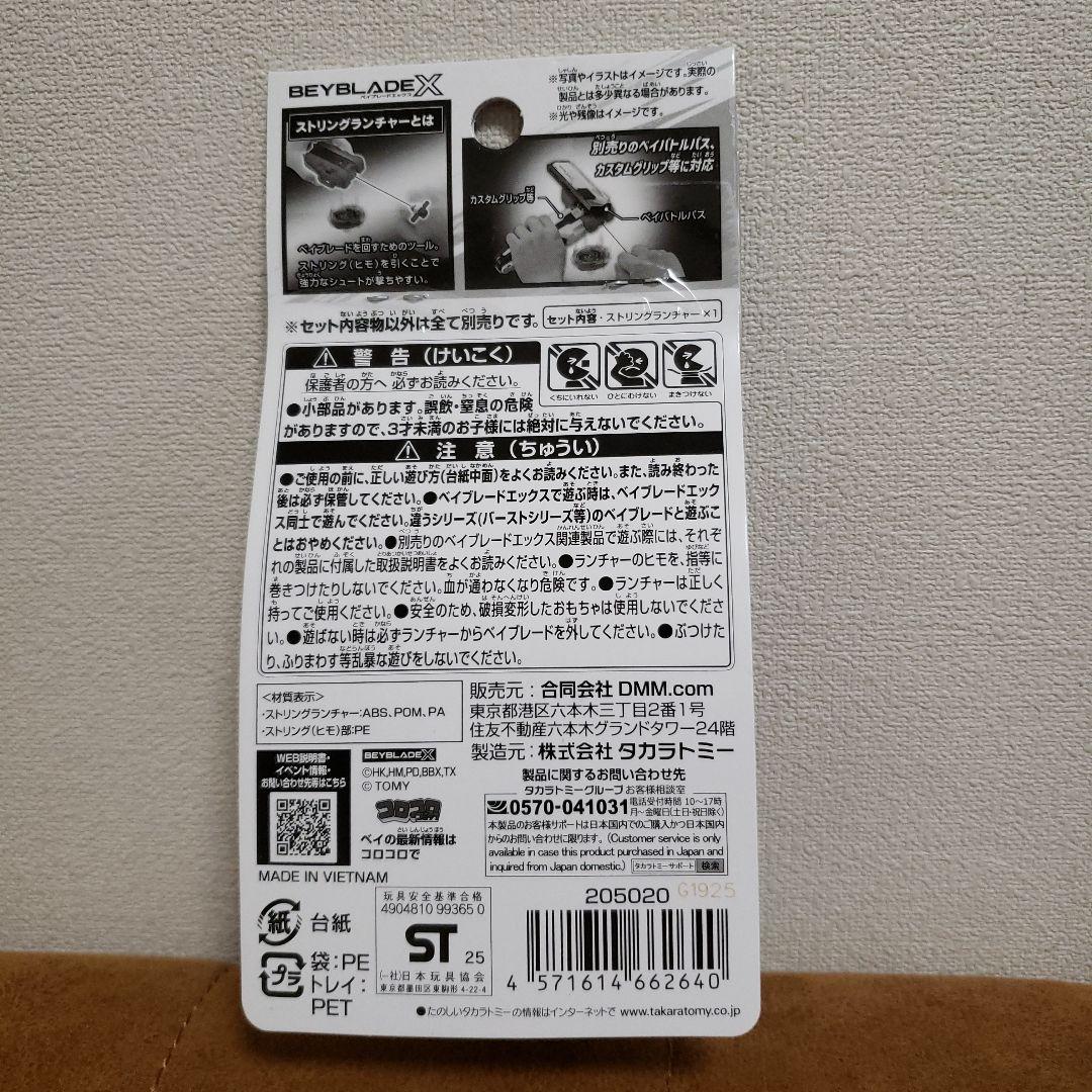 ラストチャンス賞 ワイバーンホバー2-80GNメタルコート：バイオレット、 B賞