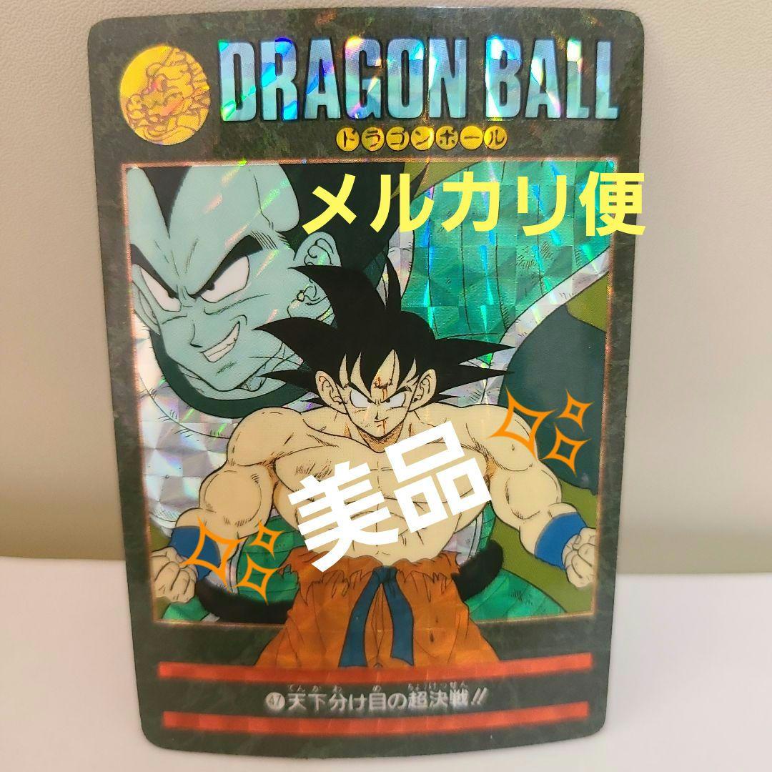 ドラゴンボール カードダス ビジュアルアドベンチャー 天下分け目の超決戦!!