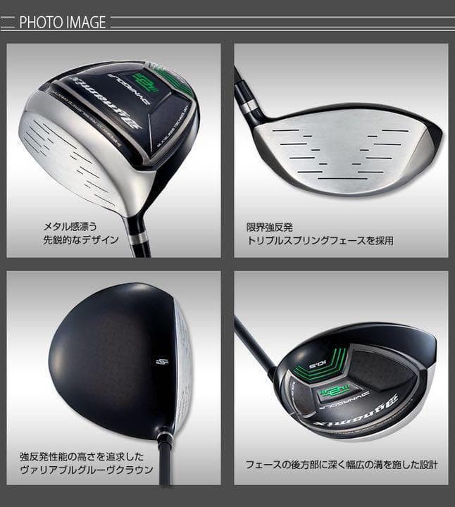 左レフティ ほぼ高反発の適合最強反発力の飛び! ダイナミクス USTマミヤ仕様