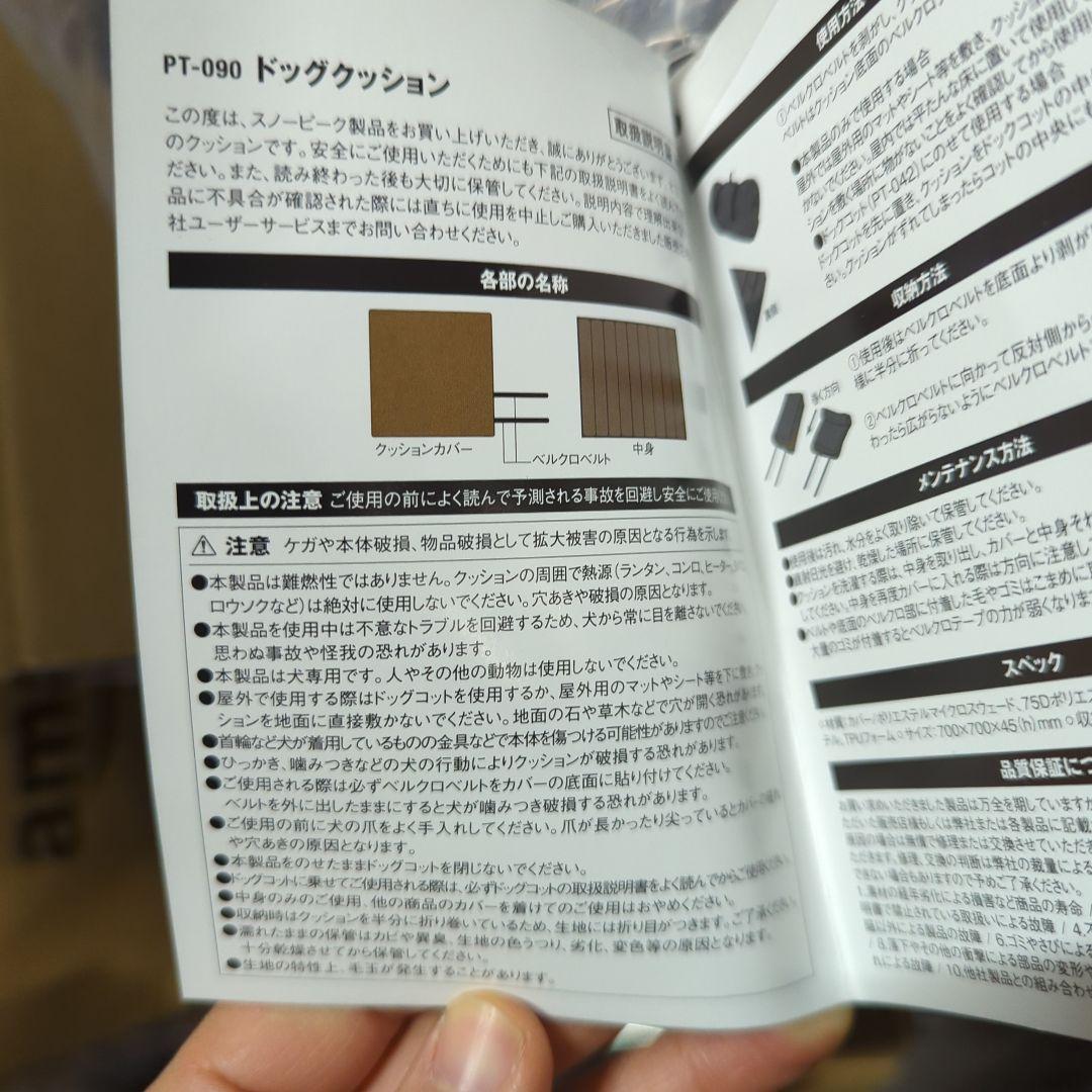 peak スノーピーク ドッグクッション PT-090 新品