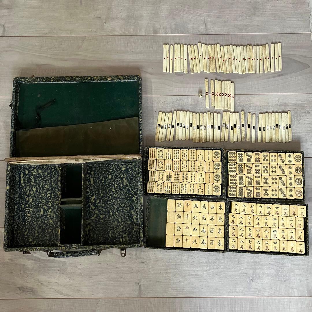 お値下げヴィンテージ麻雀