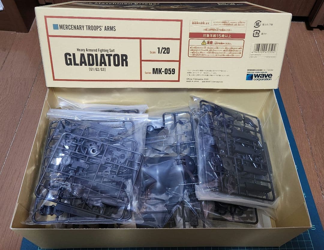 wave 1/20 Ma.K. グラジエーター 後期量産型、G1/G2/G3