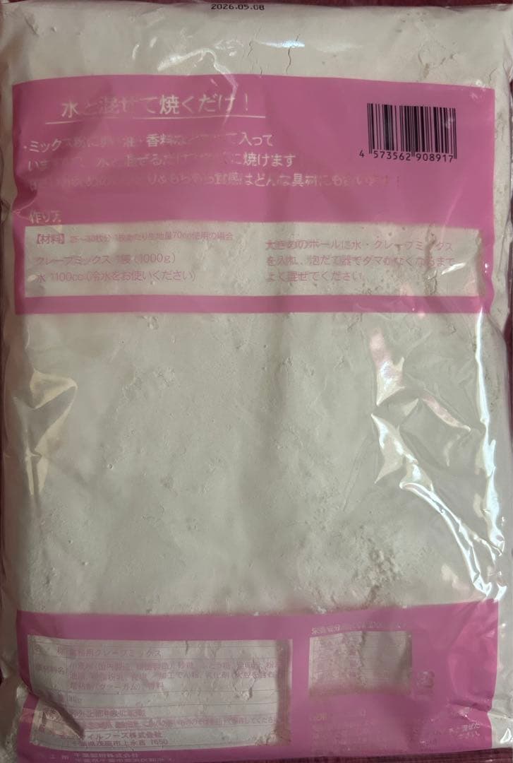 【水だけ簡単！】クレープミックス粉 1kg×10袋