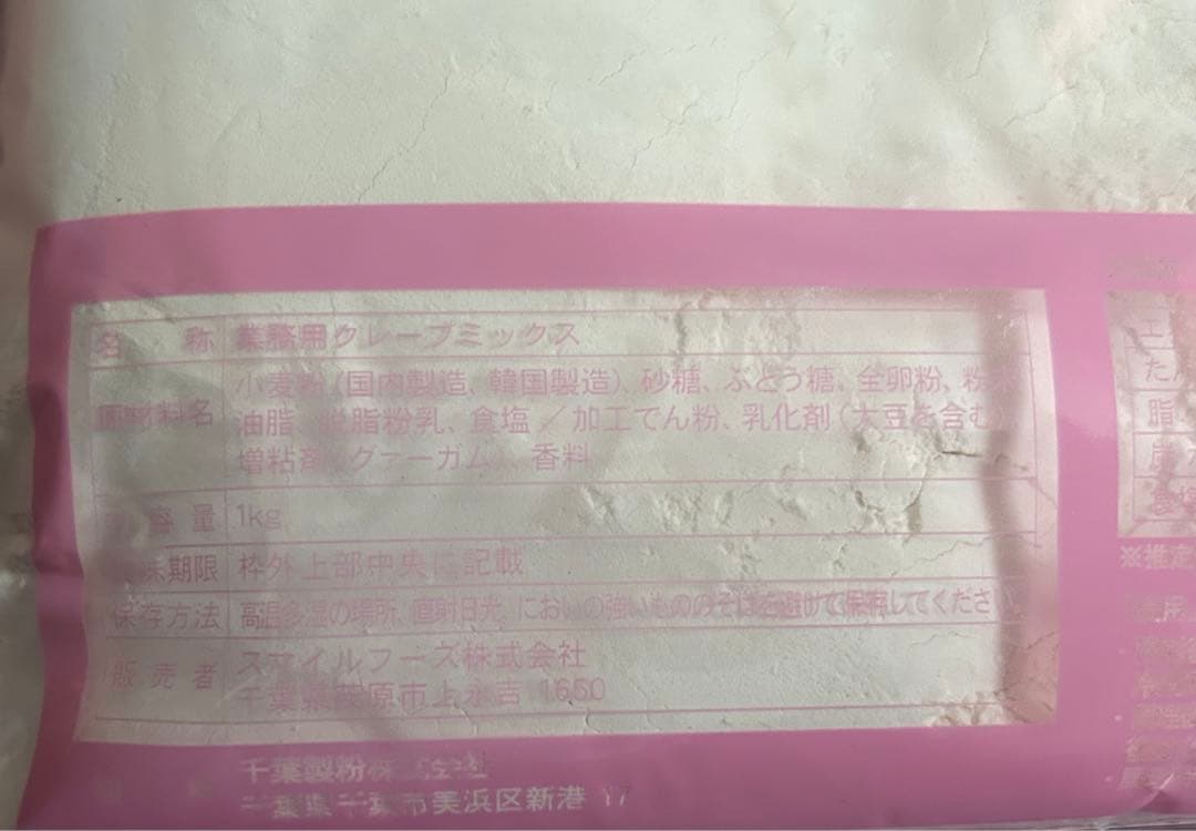 【水だけ簡単！】クレープミックス粉 1kg×10袋
