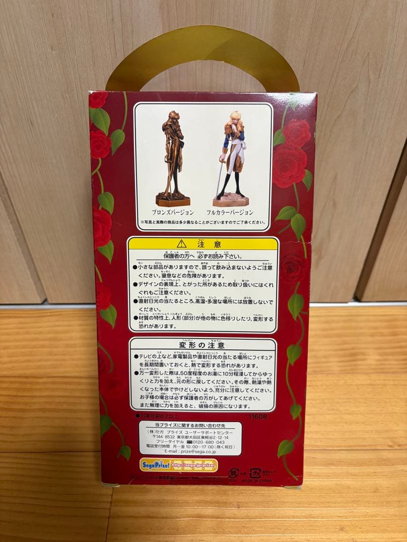 ル*ナ様 ベルサイユのばら ハイグレードフィギュア オスカル