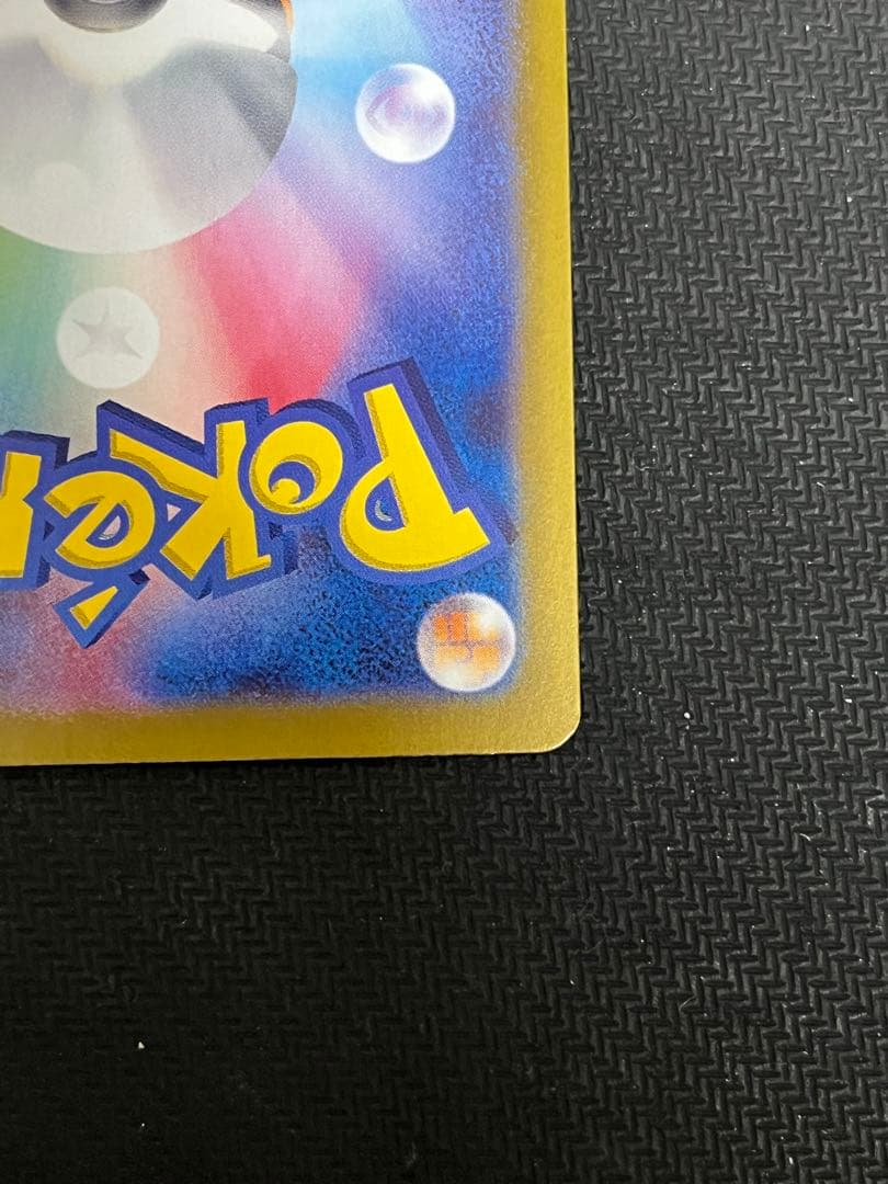 【良品　ナンジャモのハラバリーex SAR】