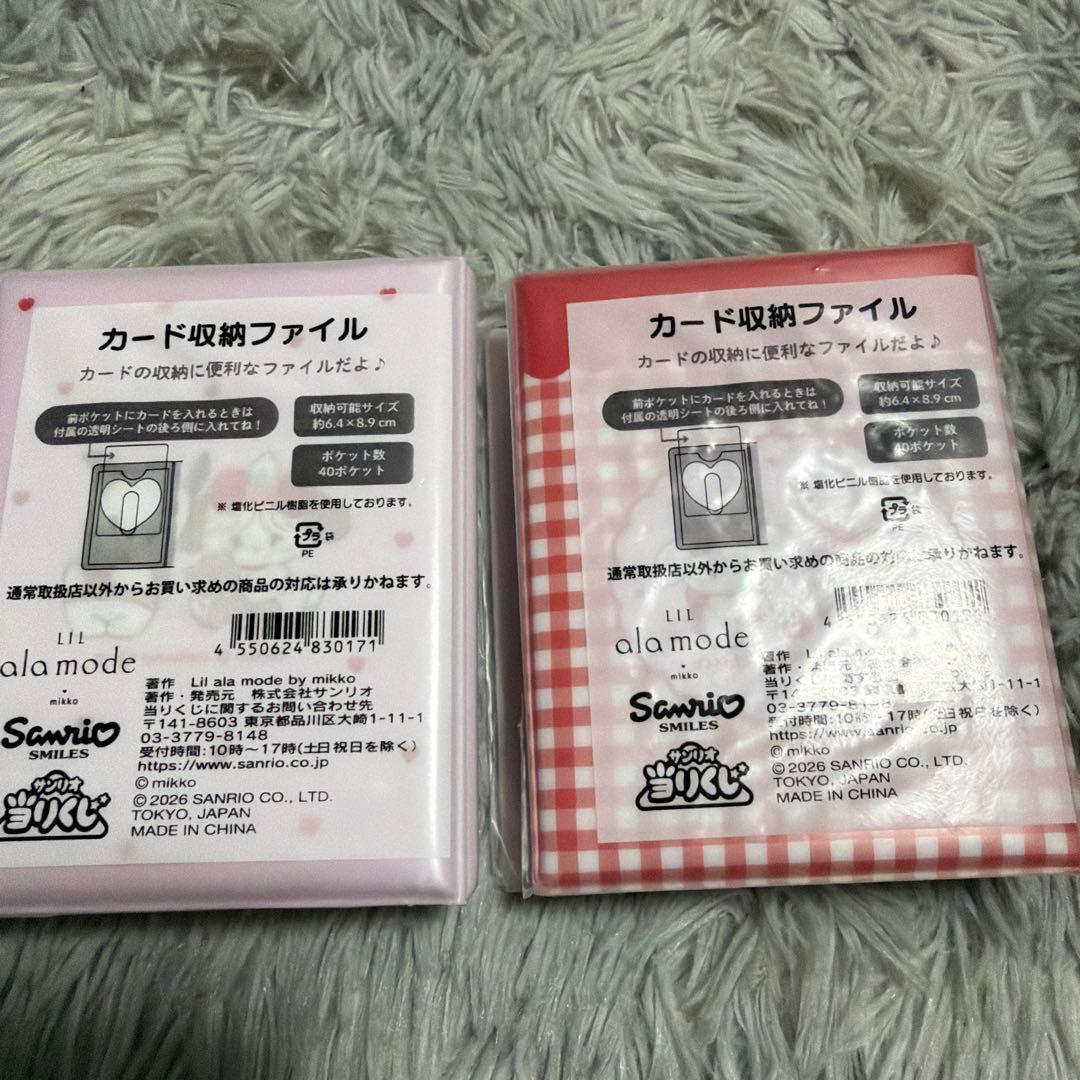 サンリオmikko リルアラモード ラストワンクッション ブランケットまとめ売り