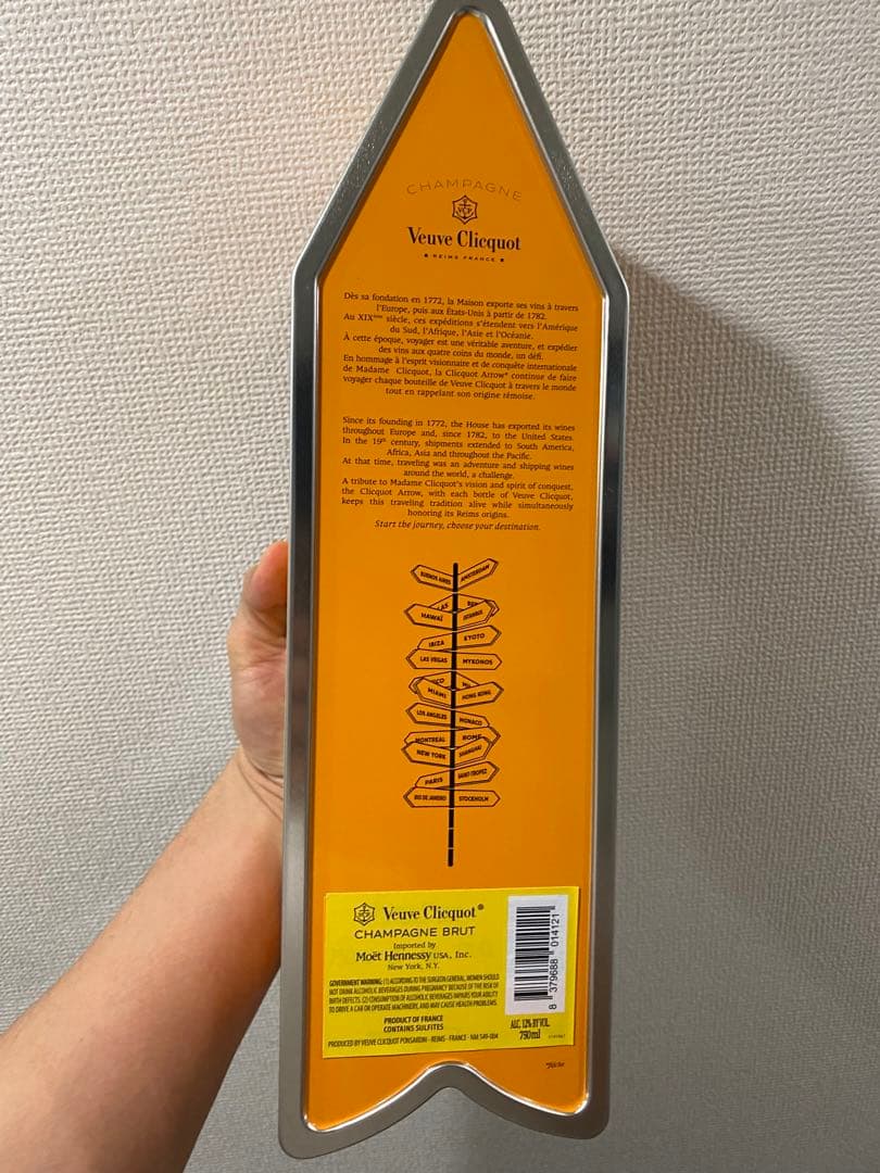 ヴーヴ・クリコ イエローラベル ブリュット