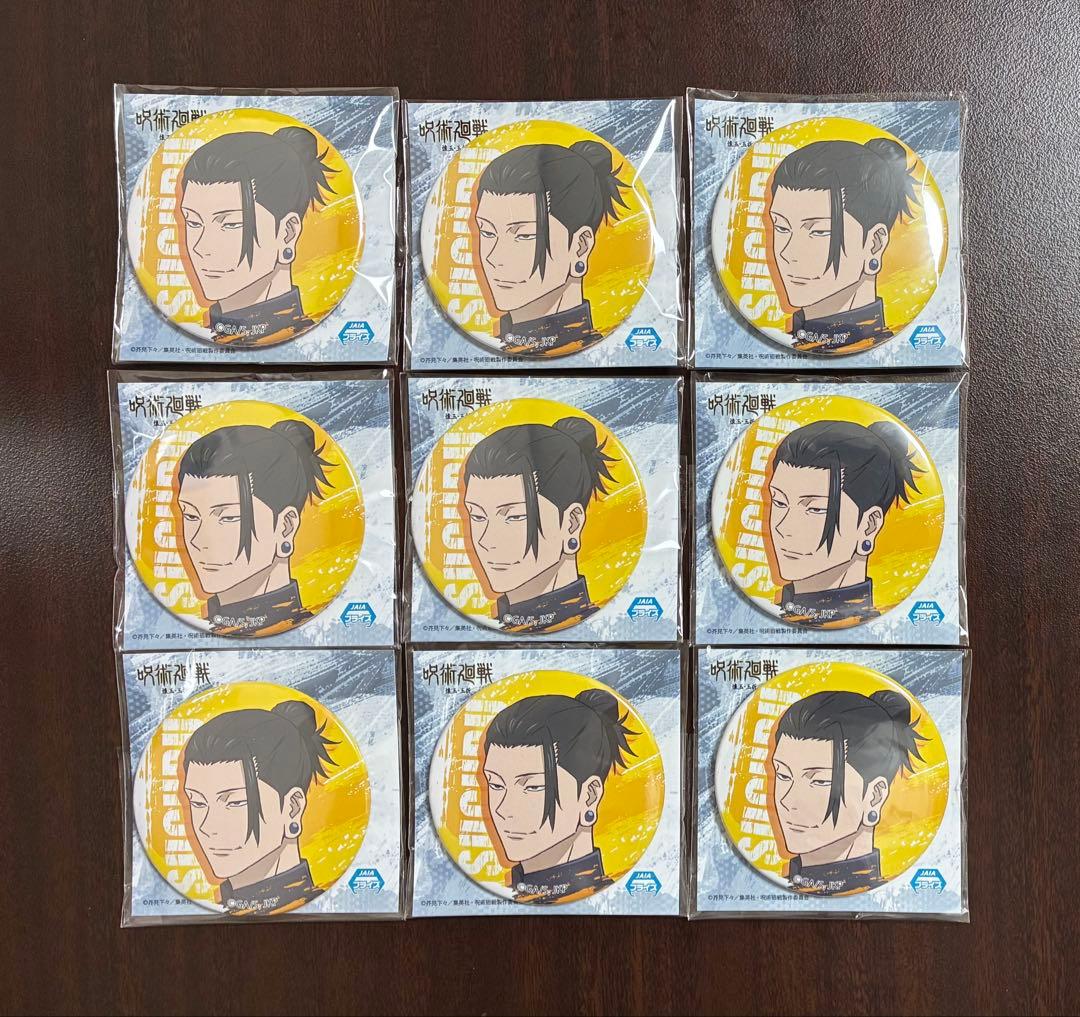 呪術廻戦　懐玉・玉折　システムサービス　夏油傑B　缶バッジ　9つ