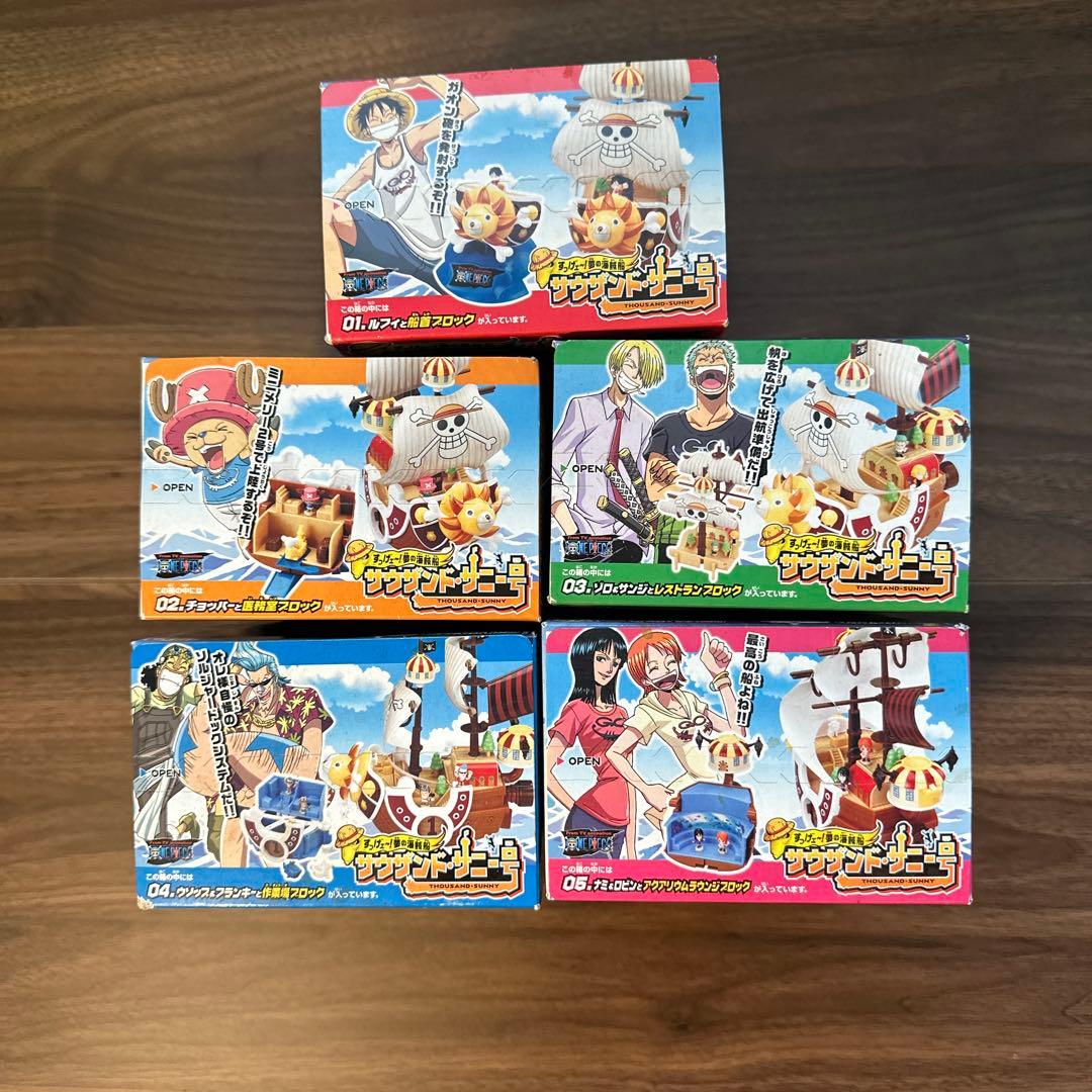 ワンピース サウザンド・サニー号 5種コンプセット＆1番くじ　ルフィフィギュア賞