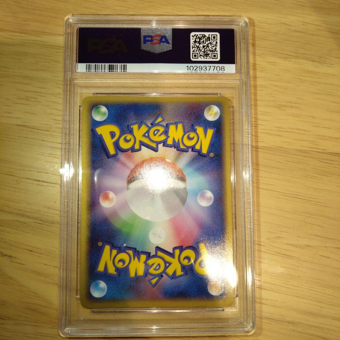 【プロモ】ラルースのゴンベ　PSA10　ポケモンセンタートウキョー