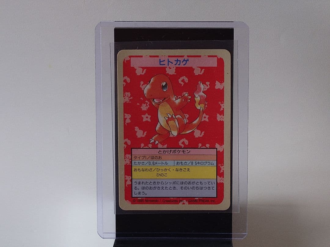 Topsun Pokemon トップサン エラー ヒトカゲ ポケモンカード