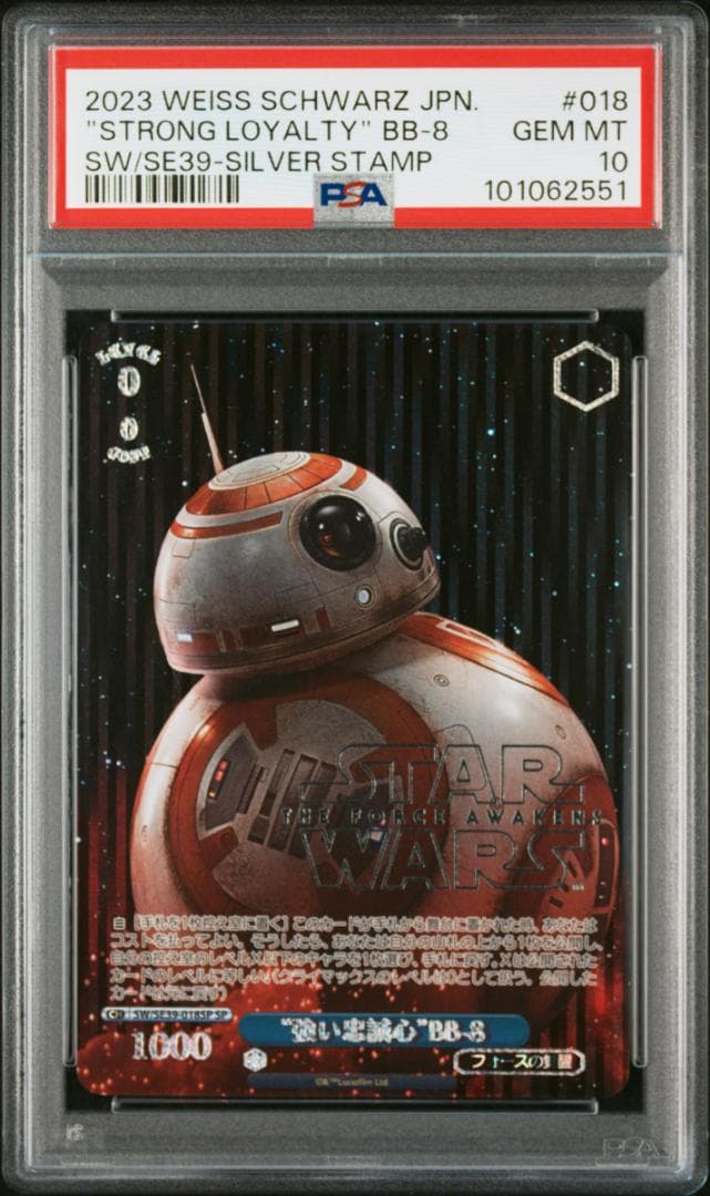 PSA10 ヴァイスシュヴァルツ　BB-8 強い忠誠心 スターウォーズ