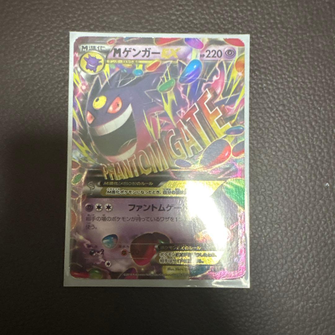 Mゲンガー 220HP ファントムゲート