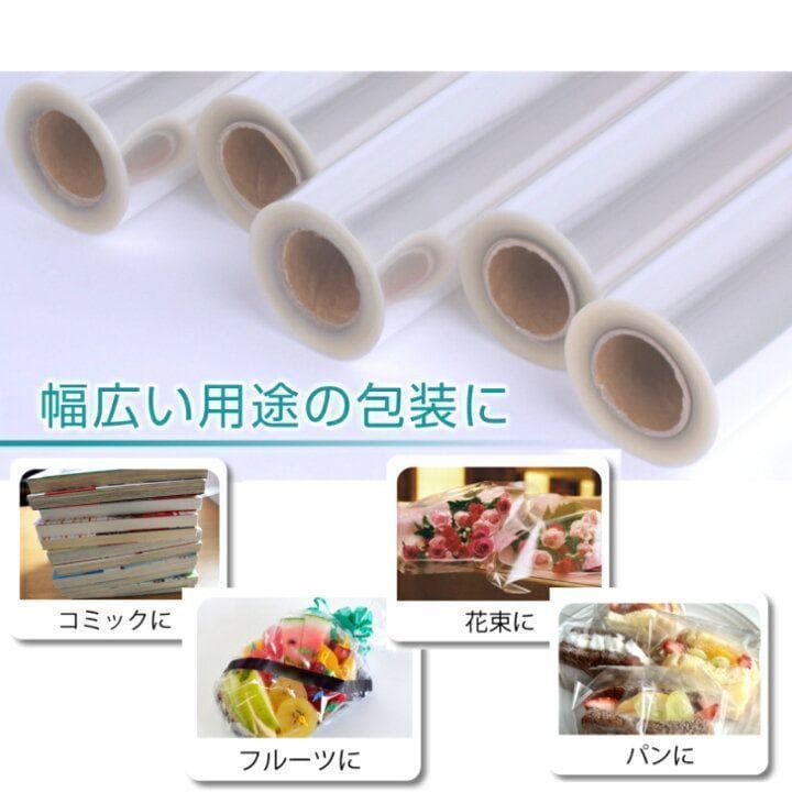 OPPロール ラッピングフィルム 70cm×50m6本 厚さ40ミクロン2465