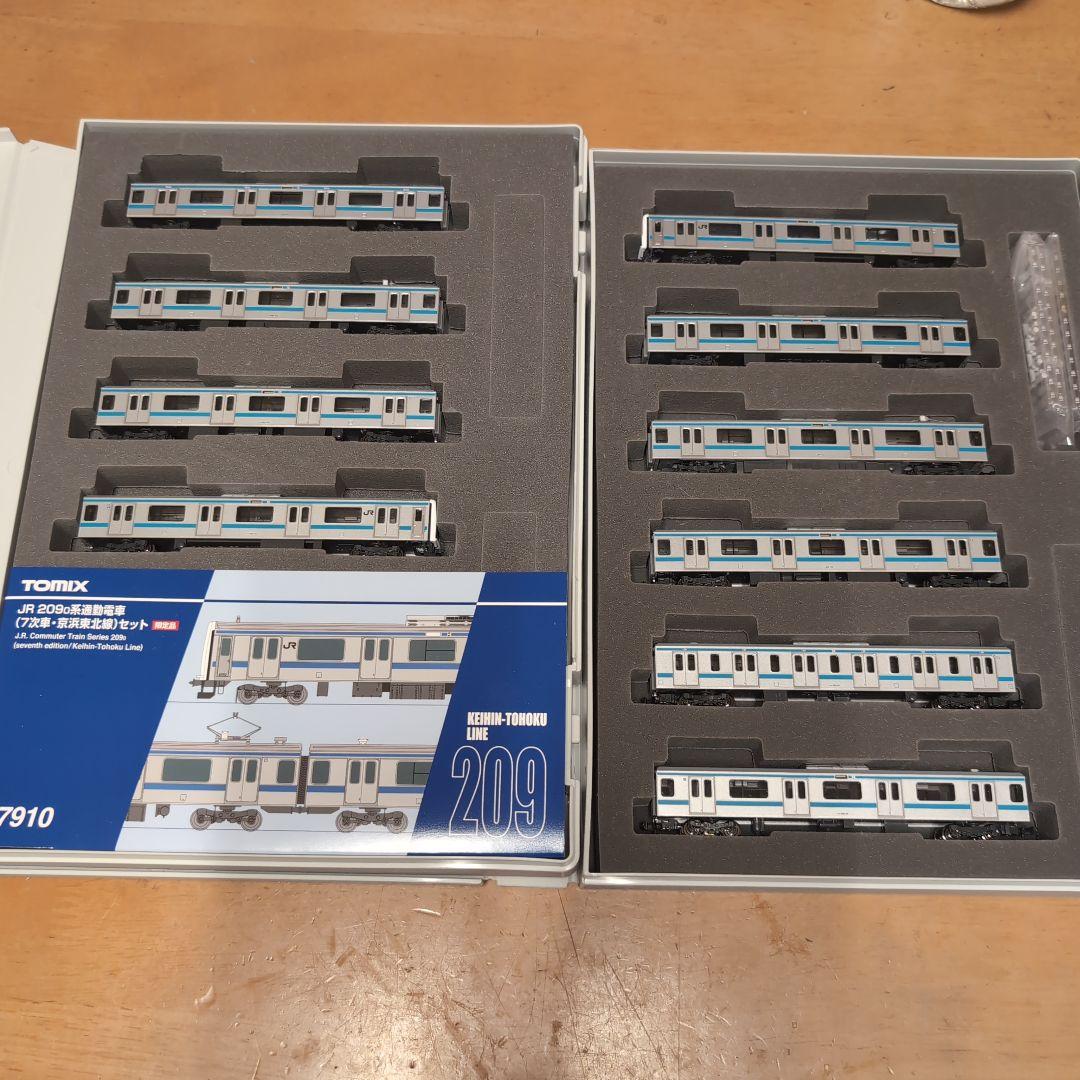 209系 Nゲージ TOMIX 97910 通勤電車(7次車・京浜東北線)セット