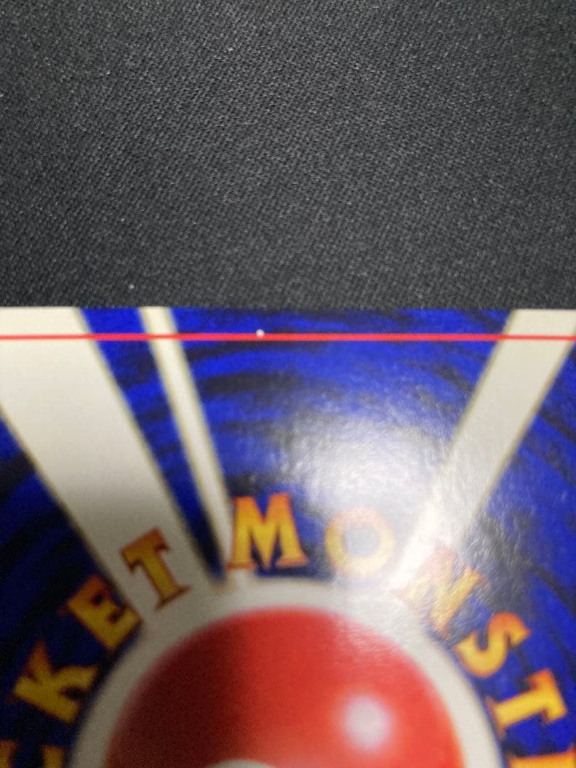 旧裏　カツラのリザードン ポケモンカード 未使用 美品　(裏面1箇所白カケあり)