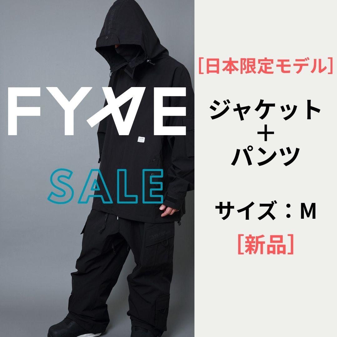 FYVE スノーボードウェア 日本限定 新品 上下セット M ブラック