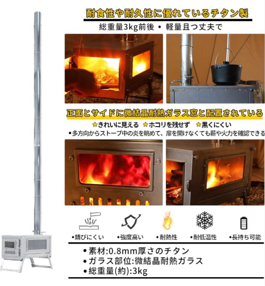 おまけ付き Soomloom チタン製 FIERY 二次燃焼　薪ストーブ