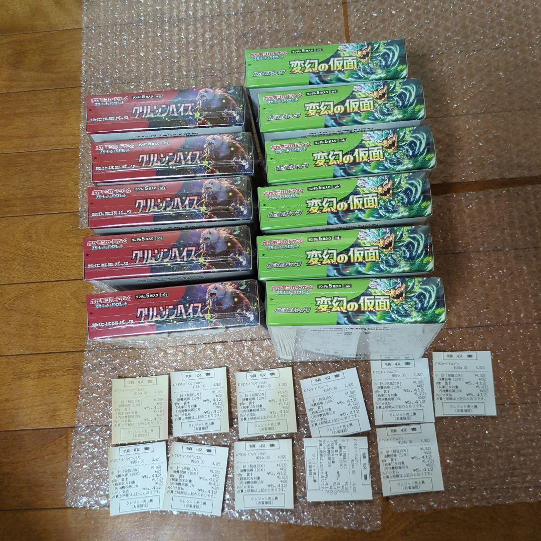 ポケモンカードゲーム 　クリムゾンヘイズ5BOX変幻の仮面6BOXシュリンク付き