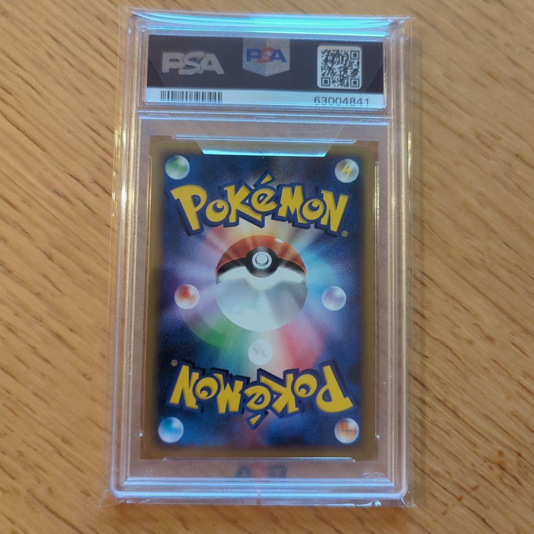 ポケモンカード　シャワーズ　eカード　psa10