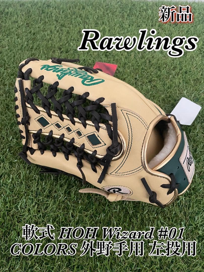 新品　Rawlings 軟式 HOH Wizard #01 外野手用 左投用