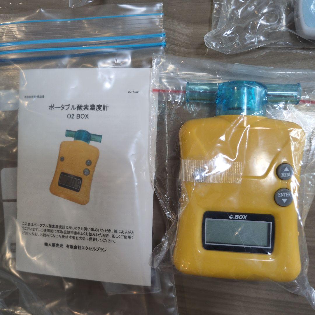 高性能酸素濃縮器 MAF mini 1.5　酸素濃度計O2BOX