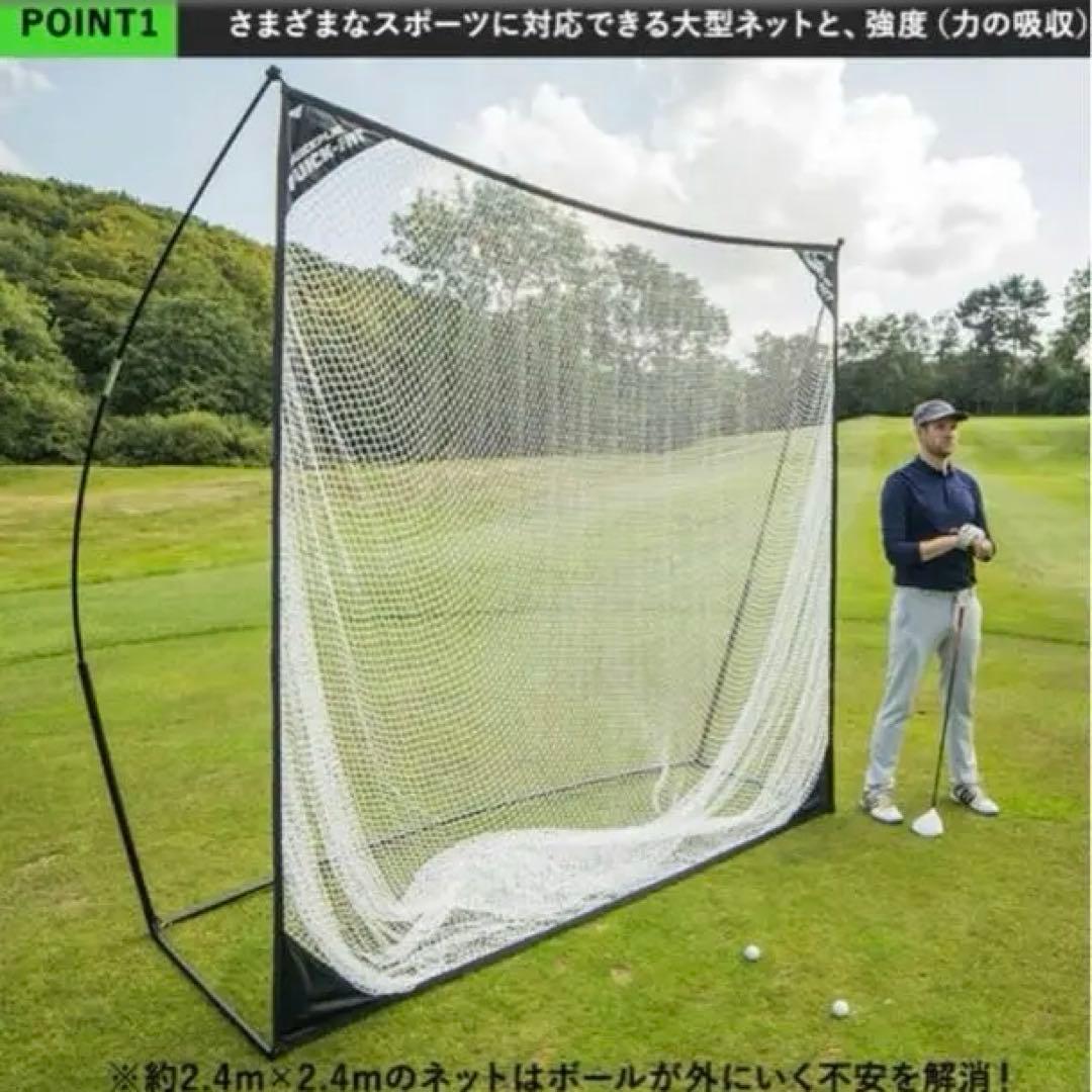 野球・サッカー・ゴルフ　練習用ネット