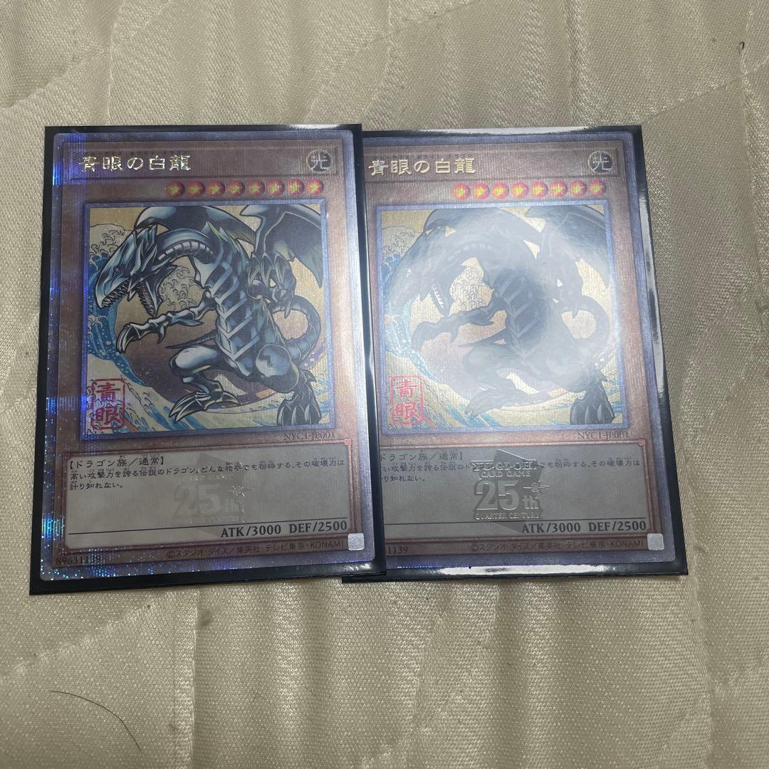 【即日発送】 青眼の白龍 浮世絵風 ブルーアイズホワイトドラゴン 25th 2枚