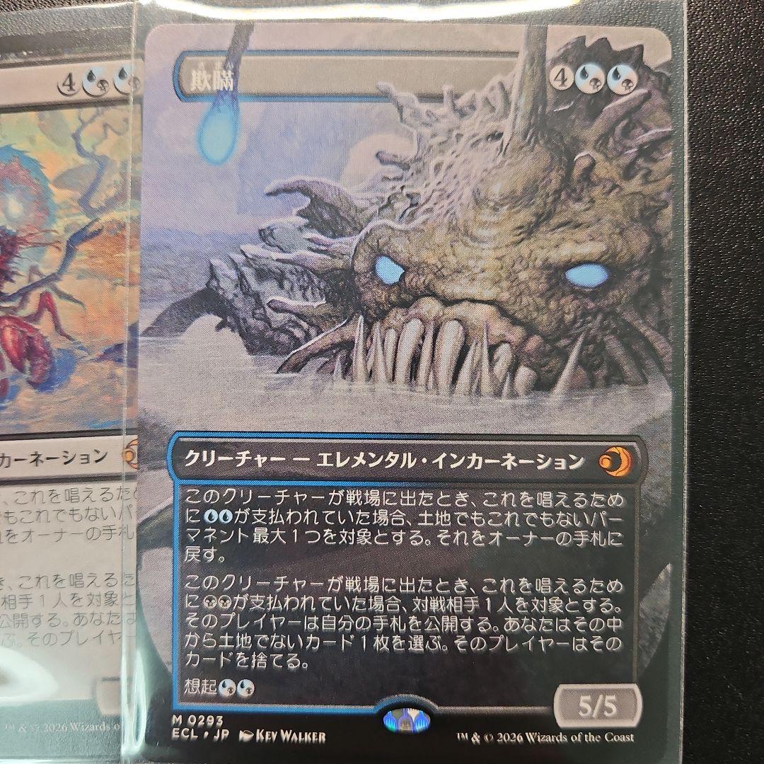 MTG ローウィン昏明 欺瞞 日本語版 ボーダーレス　2枚セット