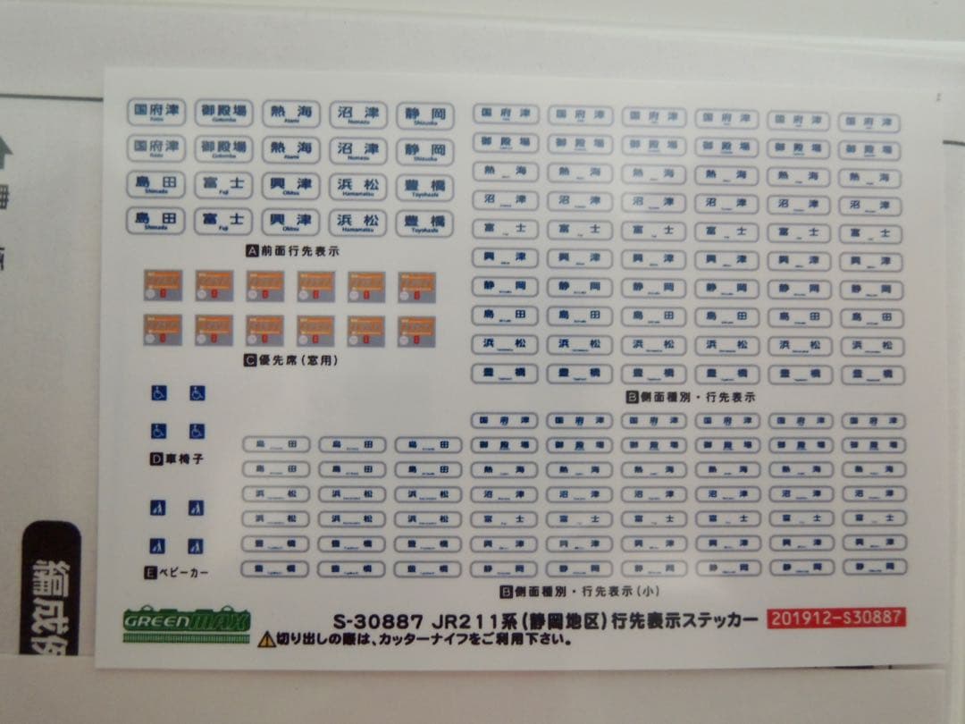 グリーンマックス JR東海 211系5600番台 SS編成 3両 コアレス動力