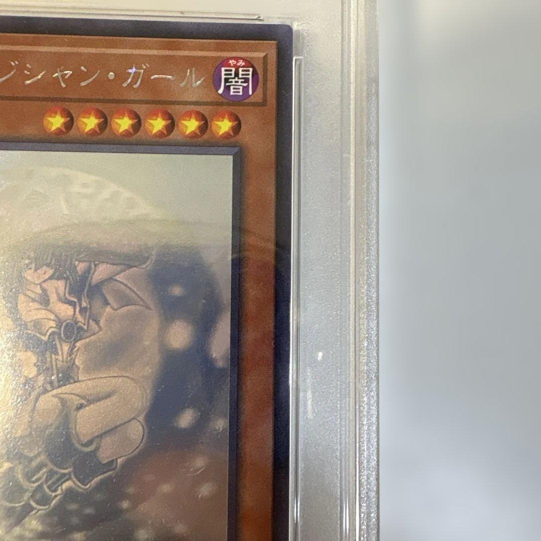 P*o様 PSA9 ブラックマジシャンガール ホログラフィックレア 遊戯王カード