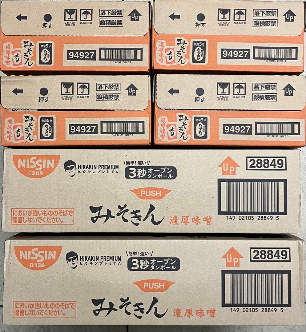 新みそきん　濃厚味噌ラーメン　みそきん　ヒカキン みそラーメン　日清食品