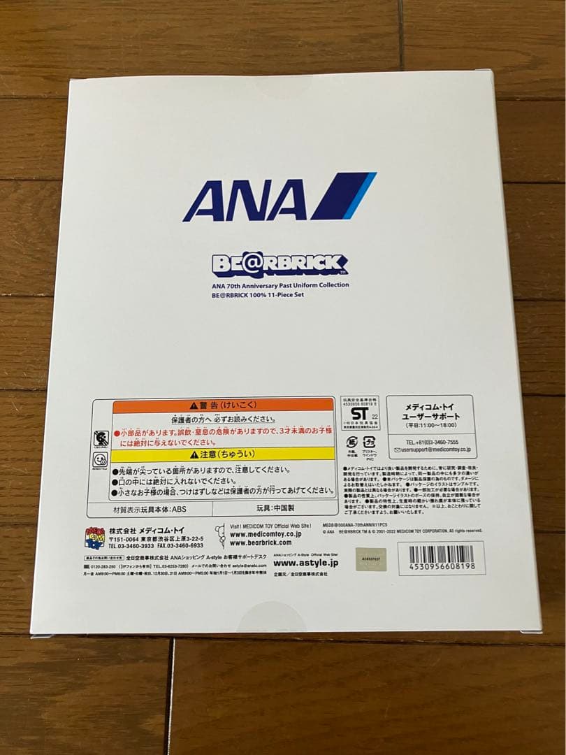 大幅値下げ❣️【新品・未開封】ベアブリックANA70周年記念セット　カワイイ❤️
