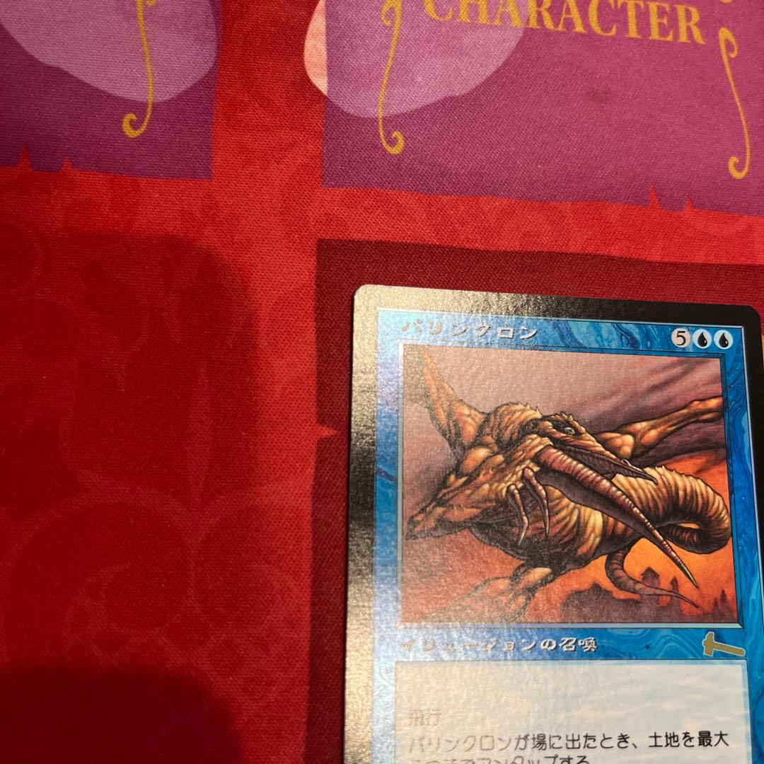 MTG パリンクロン　foil