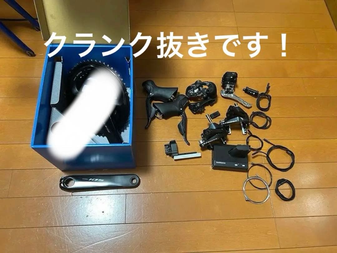 アルテグラ Di2 R6870