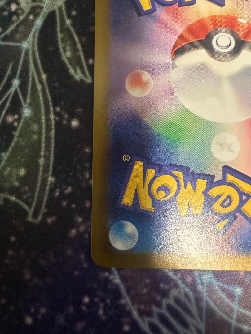 ブラッキー 魂抜けエラー マスターボールミラー 高騰中‼️