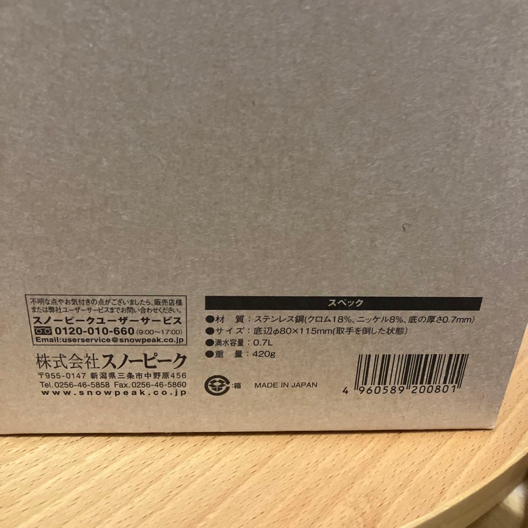 【新品未使用】スノーピーク 急須クラシック 0.7L 非売品