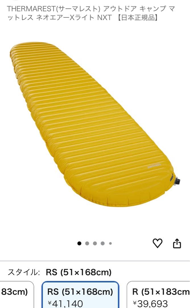 新品THERMAREST ネオエアーXライト NXT RS (51×168cm)