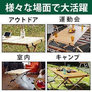 アウトドアテーブル ロールテーブル 折り畳みテーブル キャンプテーブル 90cm