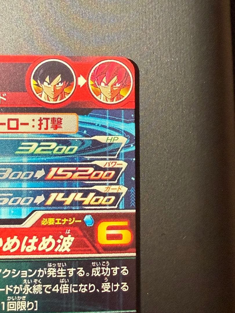 ドラゴンボールヒーローズ ugm10-sec ゴッド悟空　おまけ付き