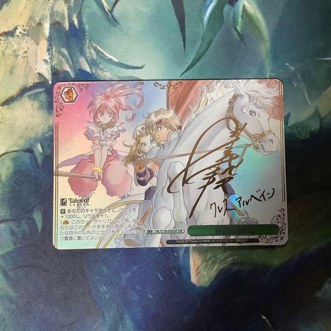 ヴァイスシュヴァルツ　伝説のRPG SSP サイン