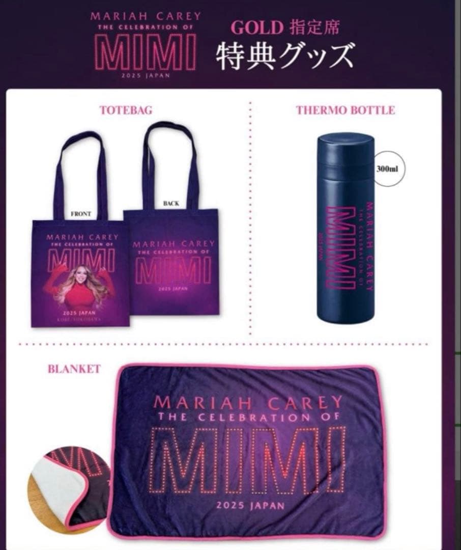 Mariah Carey マライアキャリー来日LIVE GOLD特典グッズ未使用