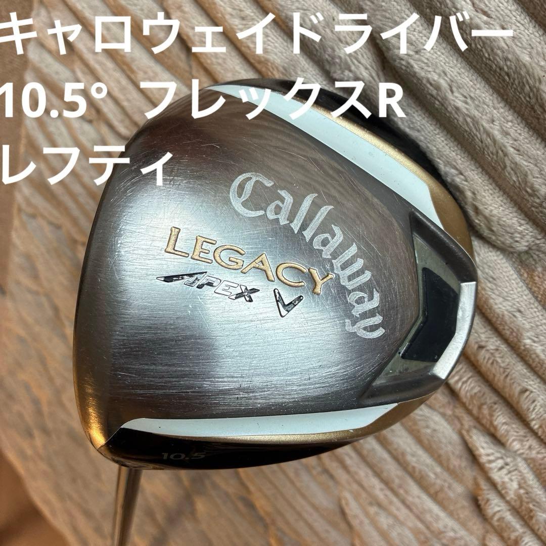 Callaway Legacy ドライバー レフティ 10.5°
