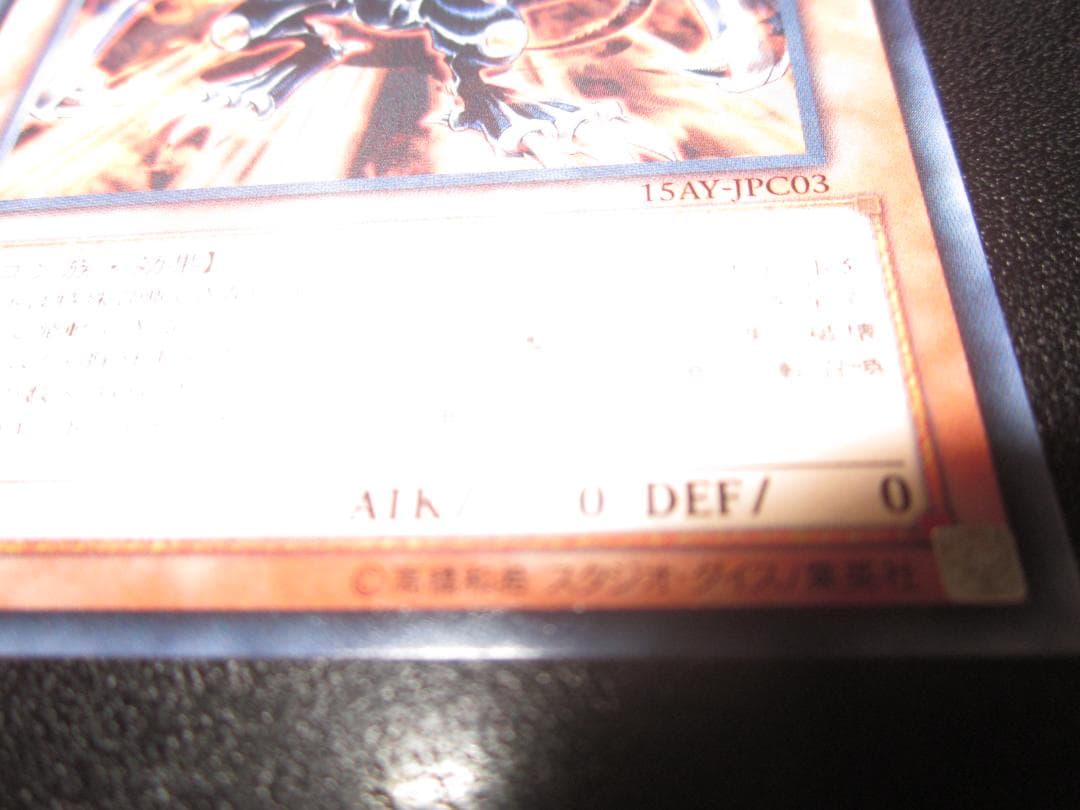 破壊竜ガンドラ　MFC2-JP005 DT　561-1