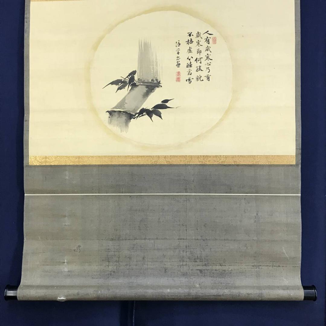 作者不詳/円窓竹画賛/竹図/墨竹図/横物/掛軸/名家伝来/AD-272