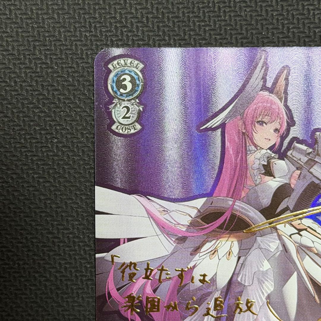 ヴァイスシュヴァルツ 失楽園 ドロシー サイン入り SP