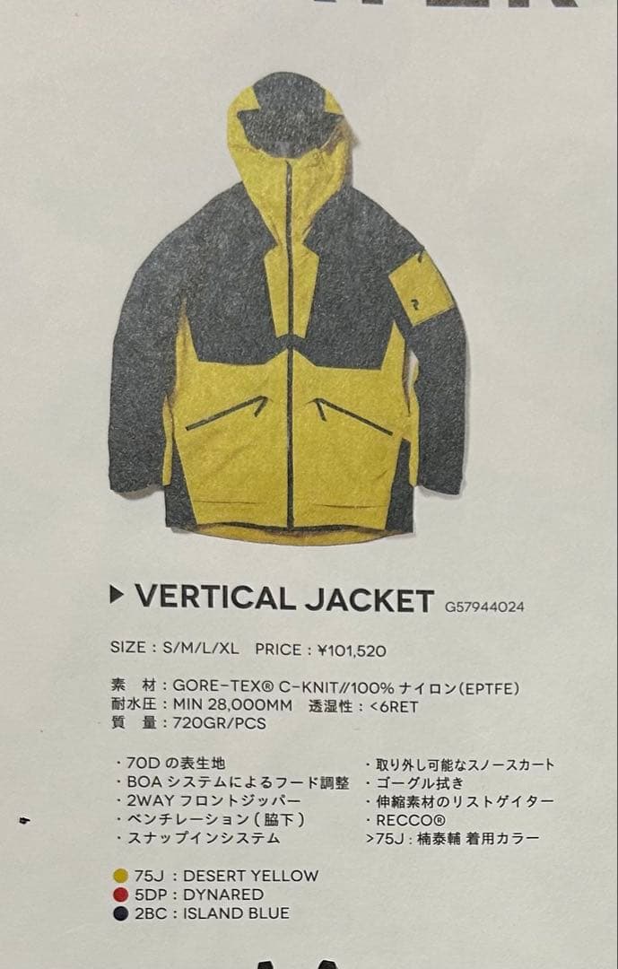 スキー Peak Performance VERTICAL JACKET