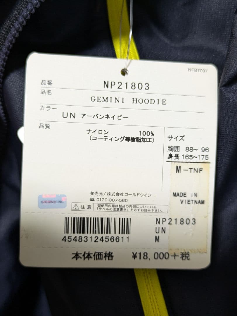 美品　THE NORTH FACE フード付きウィンドブレーカー M 黒　タグ付